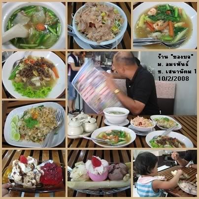 วันธรรมดาของครอบครัวเรา