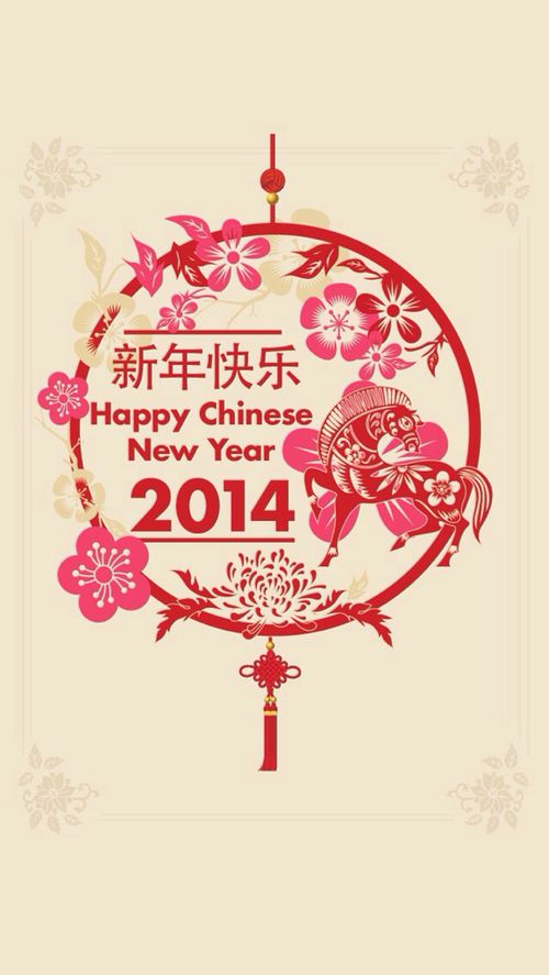 57402-Happy-Chinese-New-Year-2014_zpsd15