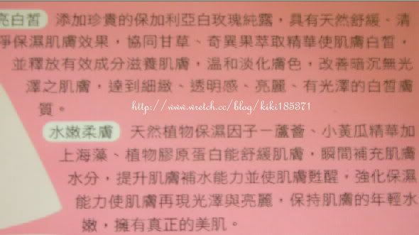 我的美麗日記保加利亞白玫瑰奈米面膜