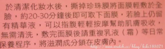 我的美麗日記保加利亞白玫瑰奈米面膜
