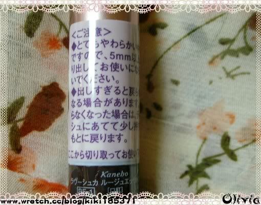 Lavshuca水感保濕脣膏BE1