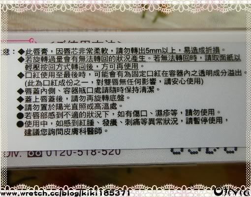 Lavshuca水感保濕脣膏BE1