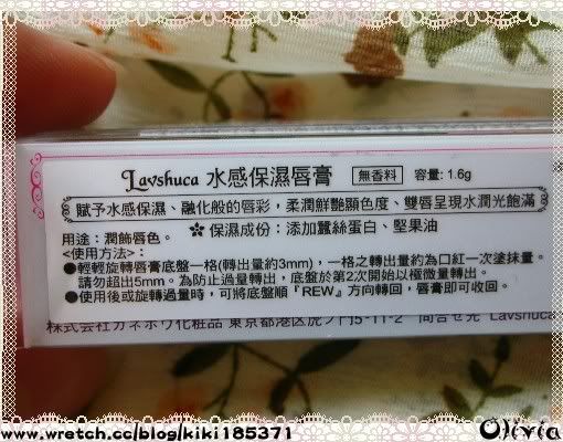 Lavshuca水感保濕脣膏BE1
