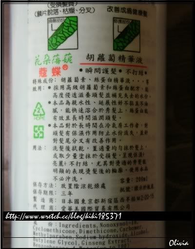 花朵蓓妮胡蘿蔔精華液