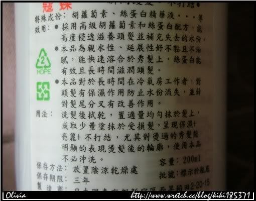 花朵蓓妮胡蘿蔔精華液