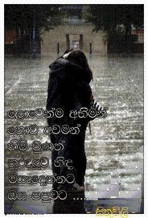 love poems sinhala. hot Love Poems Sinhala. love