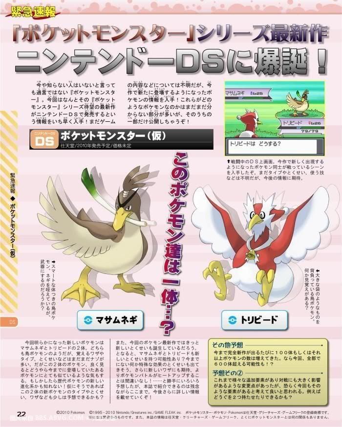 random starter pokemon black 2 random starter pokemon black 2